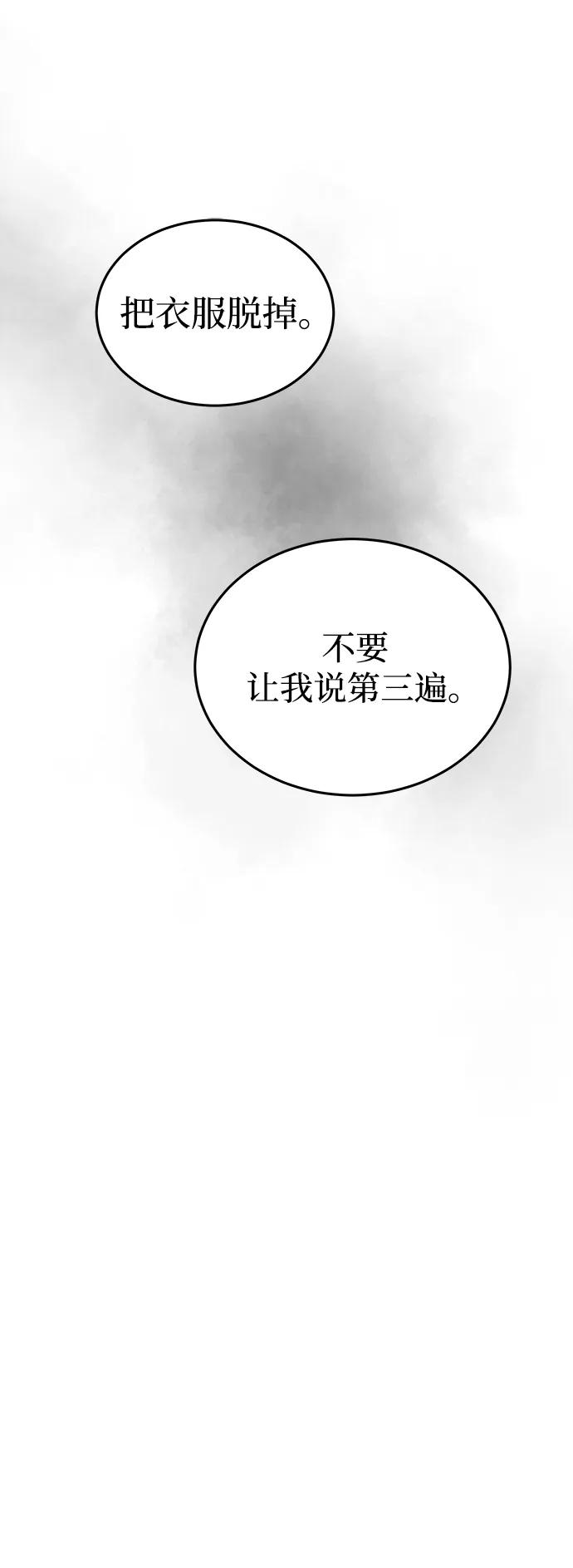 废皇子的神祕爱人 第141话 隐藏的事情（15） 第39页