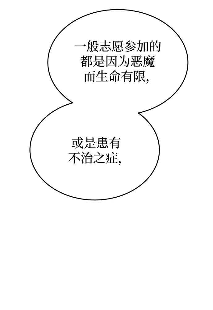 废皇子的神祕爱人 第141话 隐藏的事情（15） 第45页