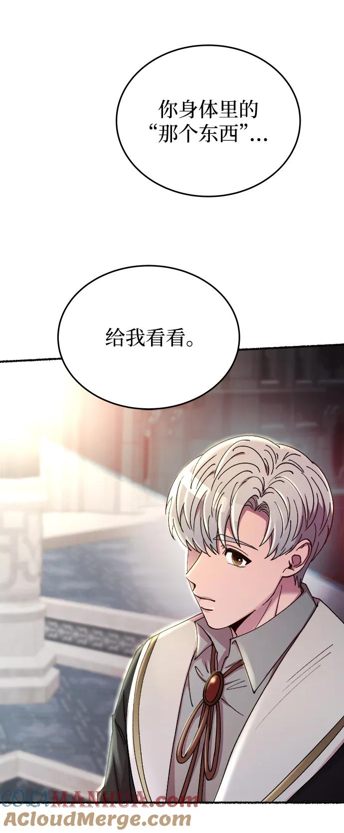 废皇子的神祕爱人 第141话 隐藏的事情（15） 第37页