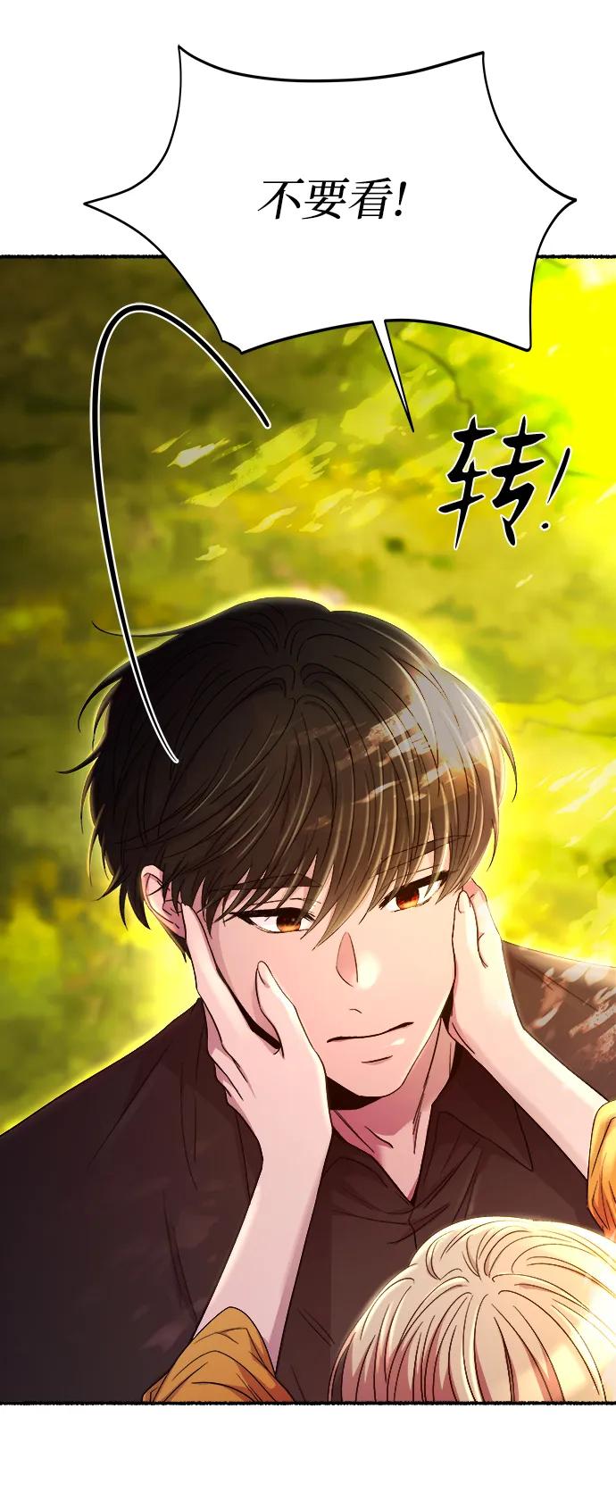 废皇子的神祕爱人 第141话 隐藏的事情（15） 第8页