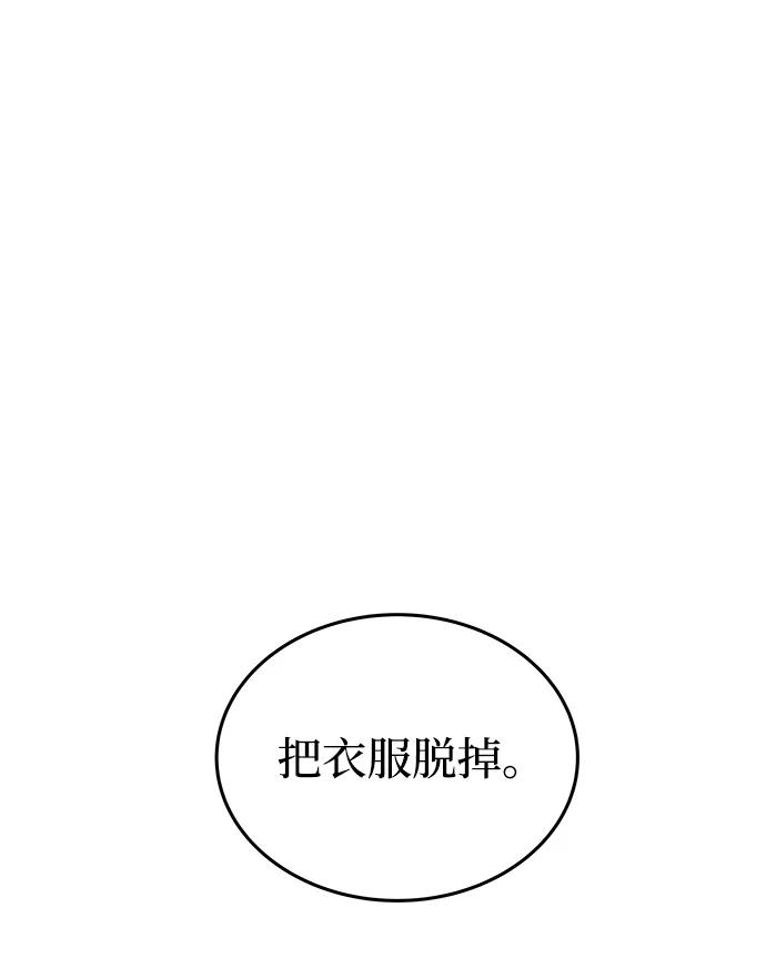 废皇子的神祕爱人 第141话 隐藏的事情（15） 第33页