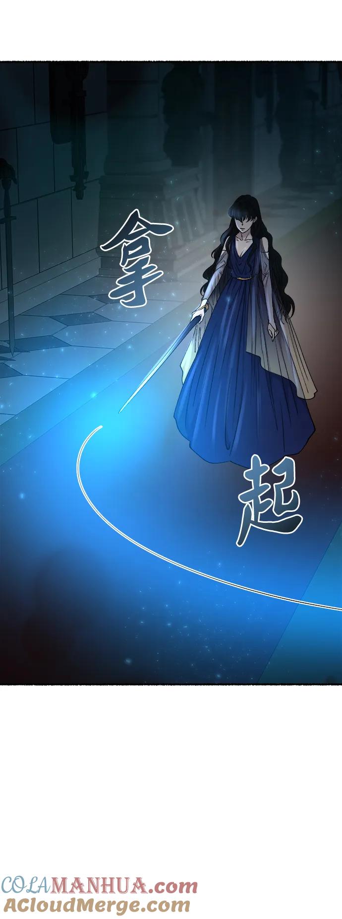 废皇子的神祕爱人 第142话 隐藏的事情（16） 第58页