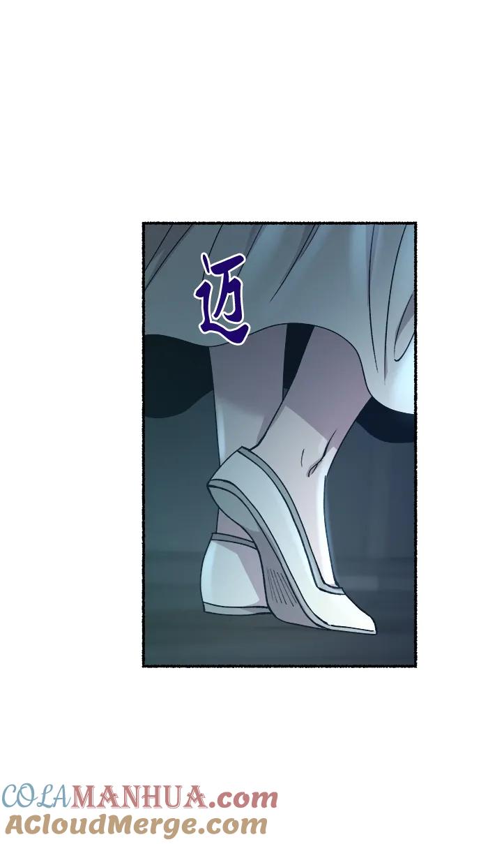 废皇子的神祕爱人 第142话 隐藏的事情（16） 第55页