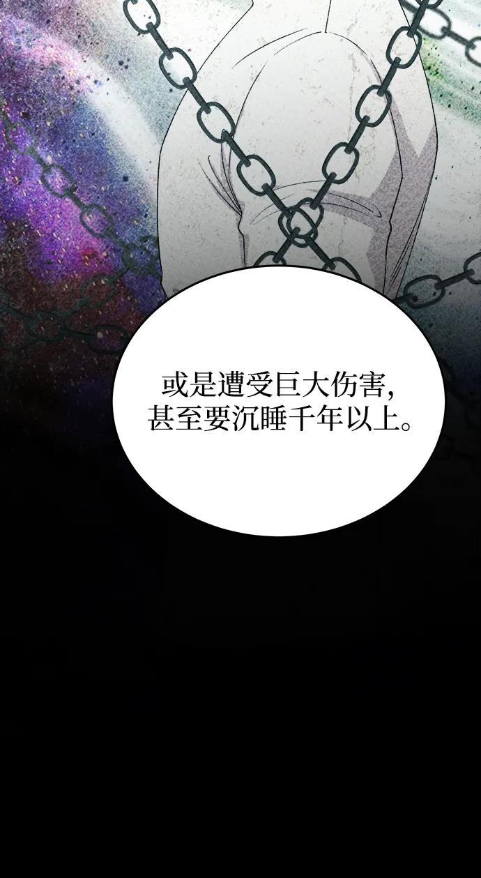 废皇子的神祕爱人 第142话 隐藏的事情（16） 第11页