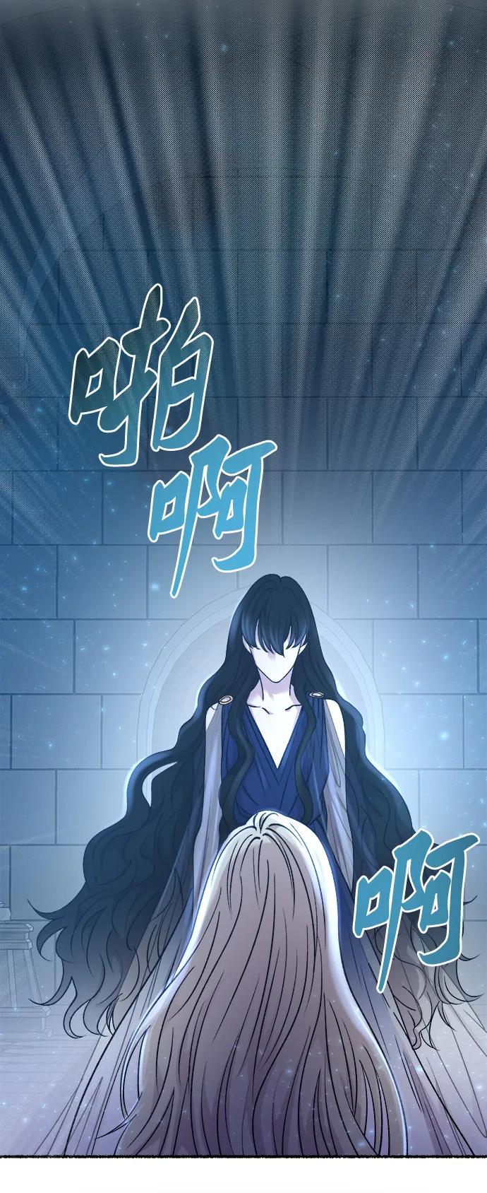 废皇子的神祕爱人 第142话 隐藏的事情（16） 第60页