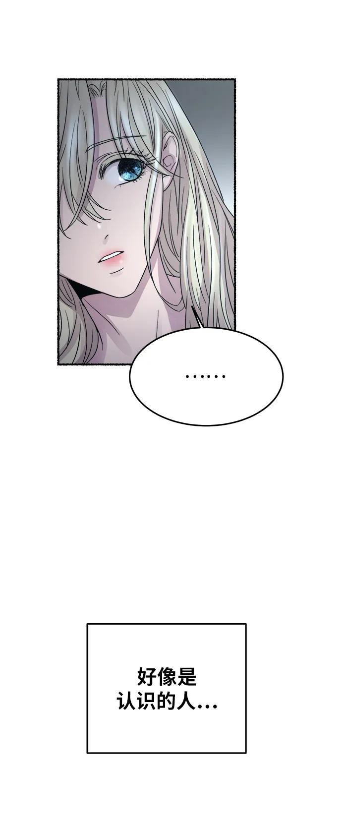 废皇子的神祕爱人 第142话 隐藏的事情（16） 第47页
