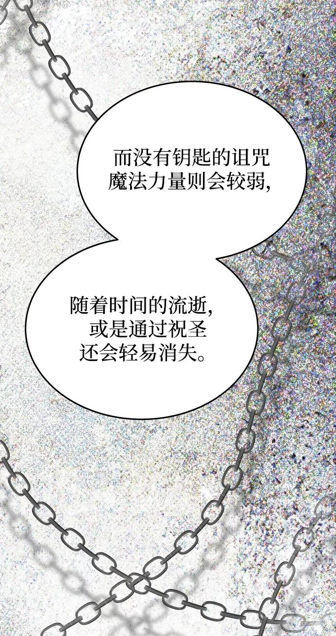 废皇子的神祕爱人 第142话 隐藏的事情（16） 第23页