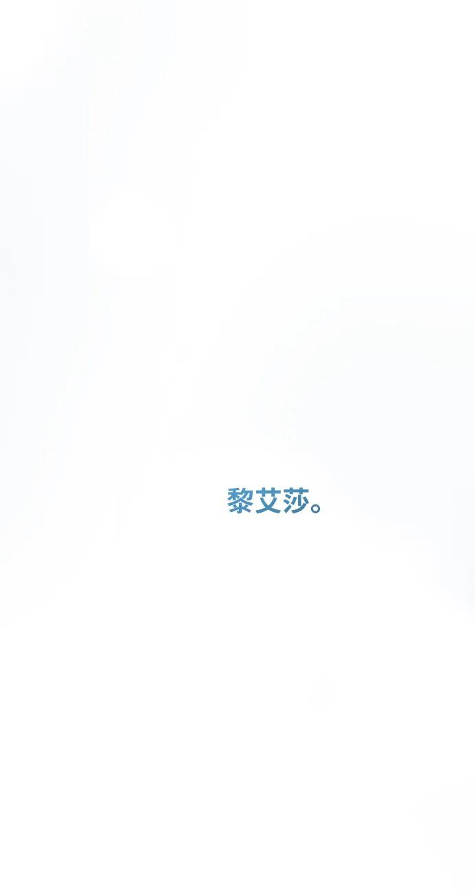 废皇子的神祕爱人 第142话 隐藏的事情（16） 第68页