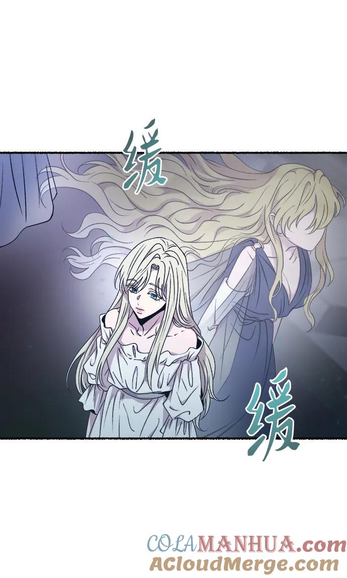 废皇子的神祕爱人 第142话 隐藏的事情（16） 第43页