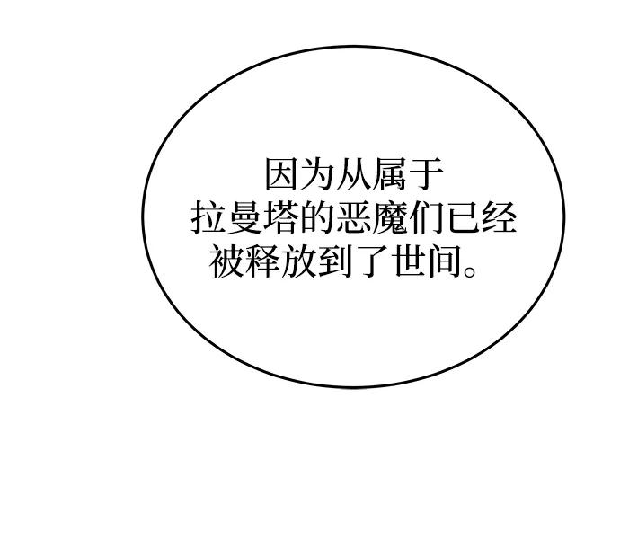 废皇子的神祕爱人 第142话 隐藏的事情（16） 第6页
