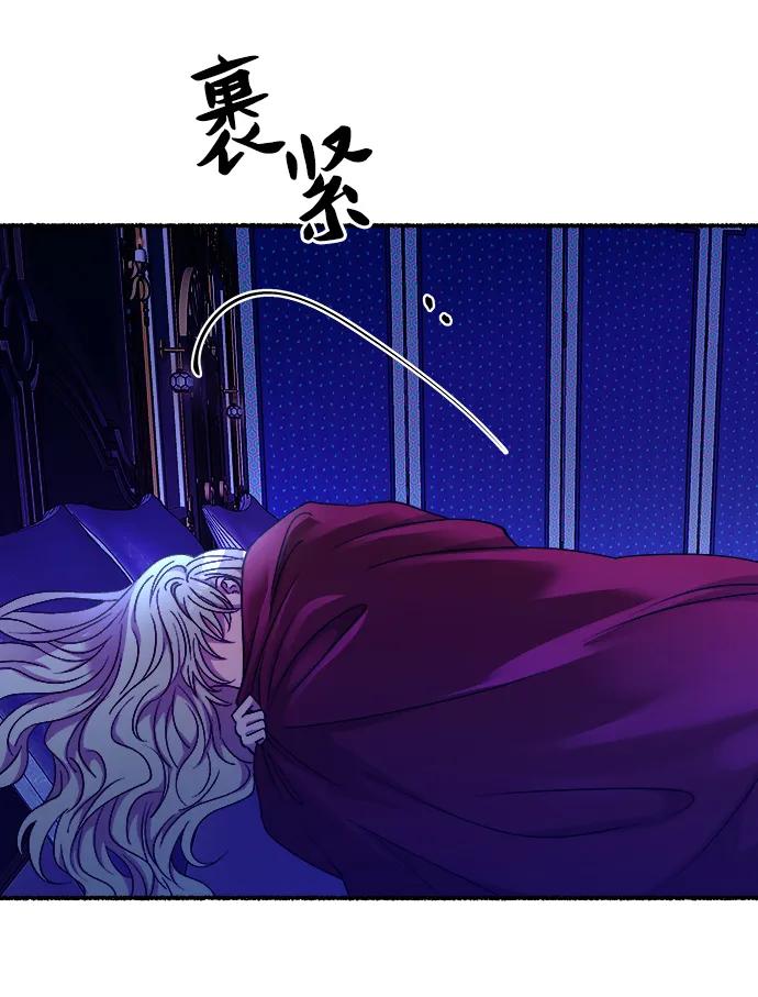 废皇子的神祕爱人 第142话 隐藏的事情（16） 第74页