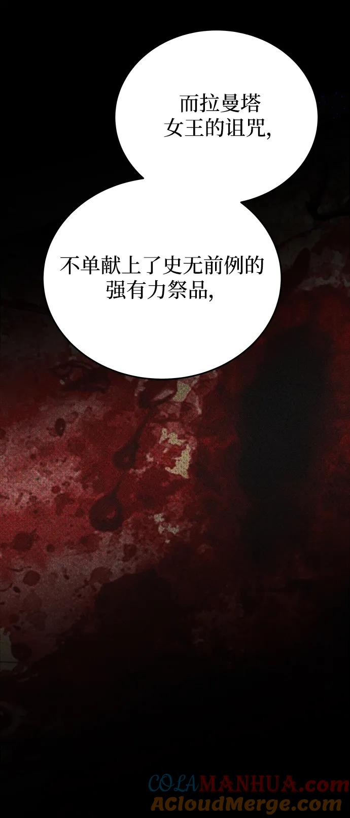 废皇子的神祕爱人 第142话 隐藏的事情（16） 第25页