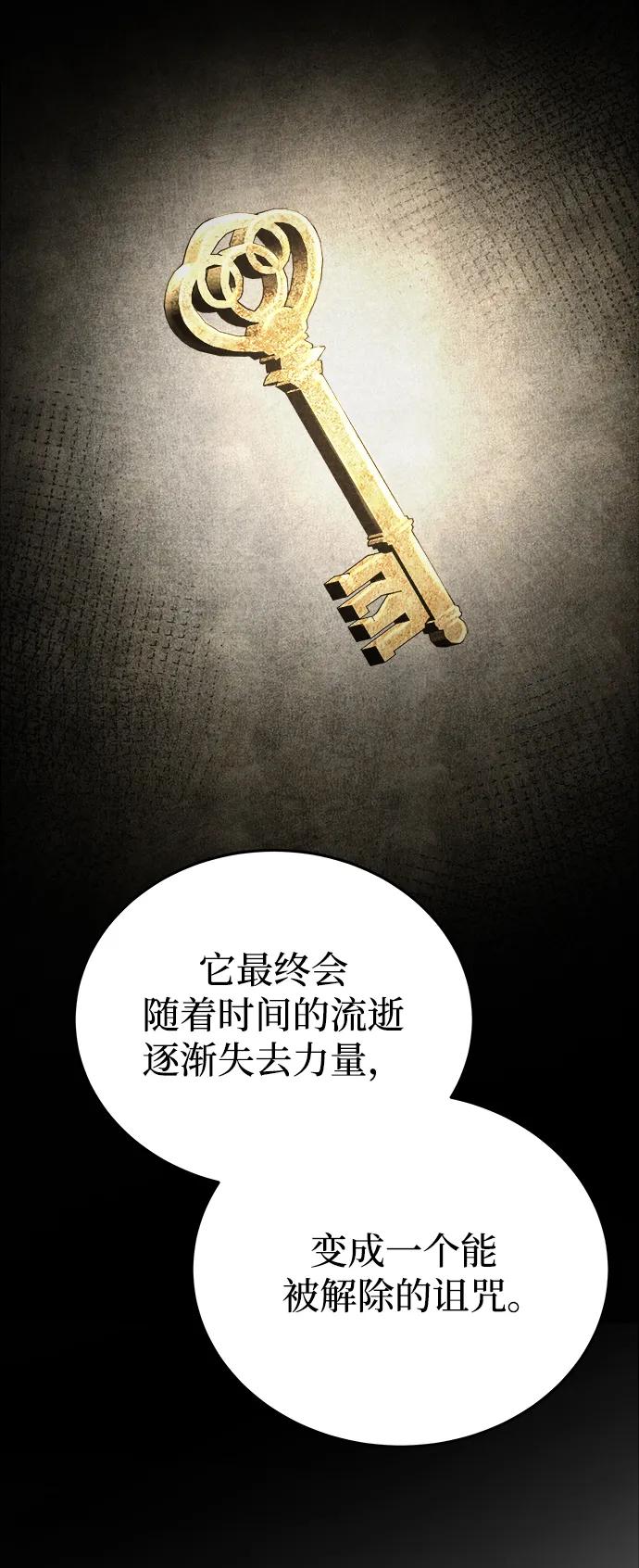 废皇子的神祕爱人 第142话 隐藏的事情（16） 第29页