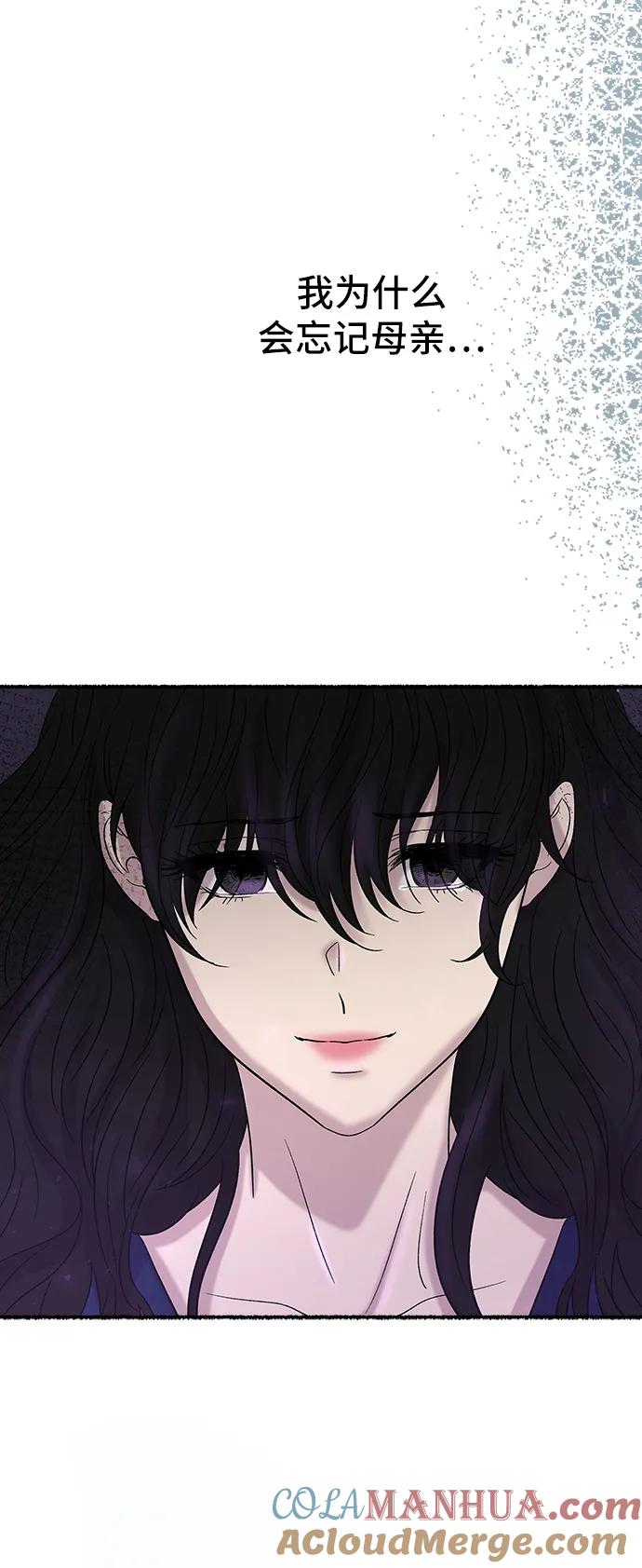 废皇子的神祕爱人 第142话 隐藏的事情（16） 第67页
