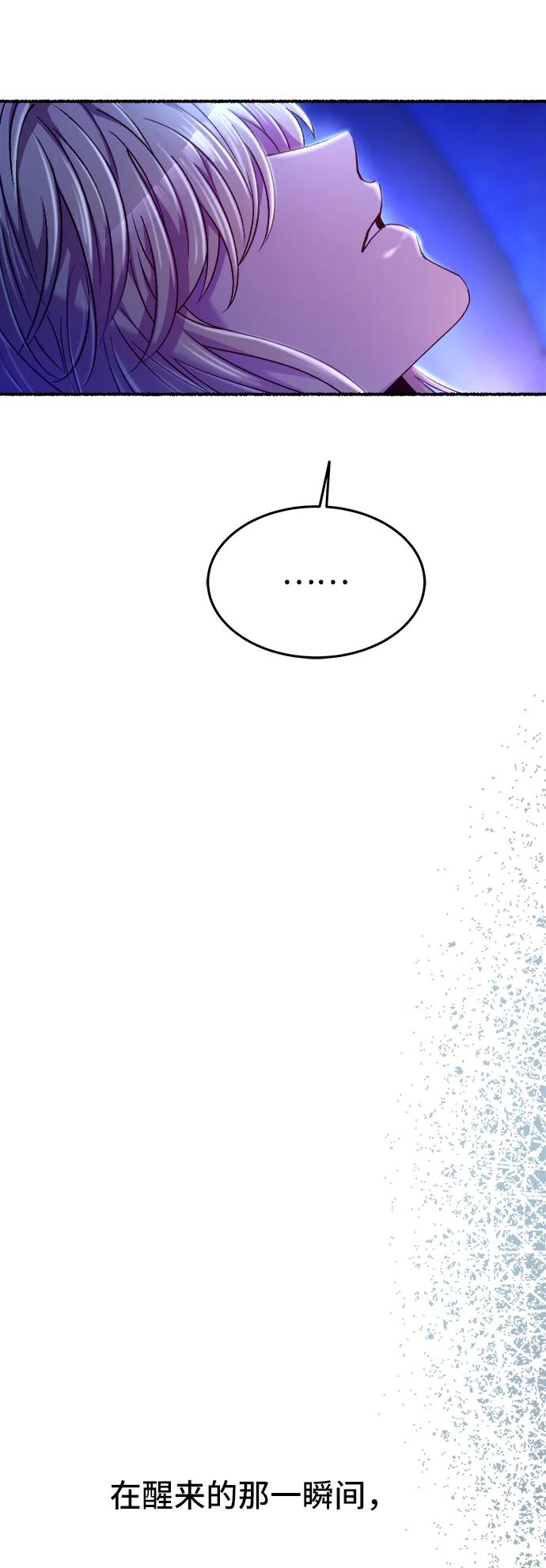 废皇子的神祕爱人 第142话 隐藏的事情（16） 第65页
