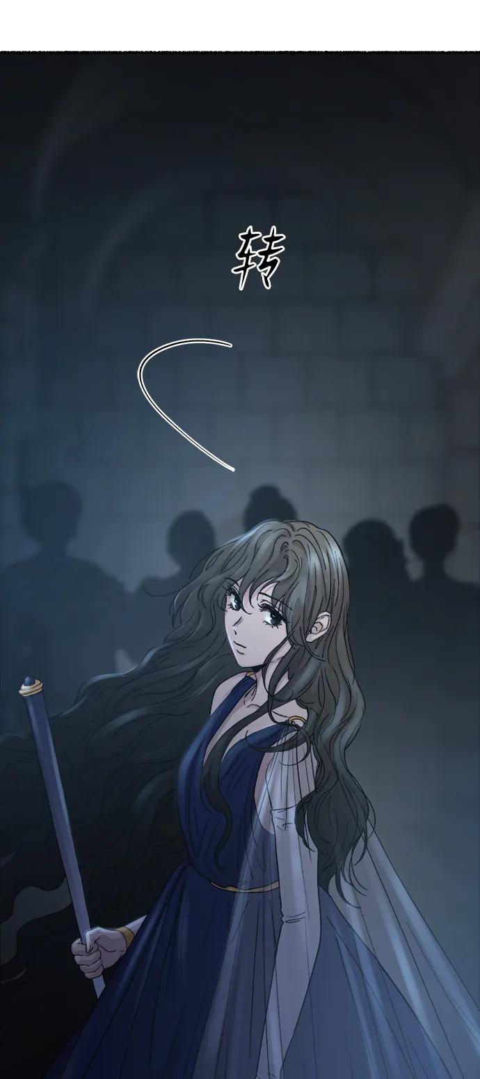 废皇子的神祕爱人 第142话 隐藏的事情（16） 第48页