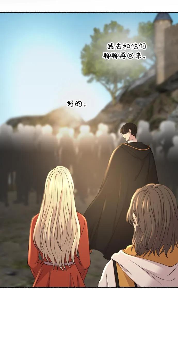 废皇子的神祕爱人 第143话 隐藏的事情（17） 第12页