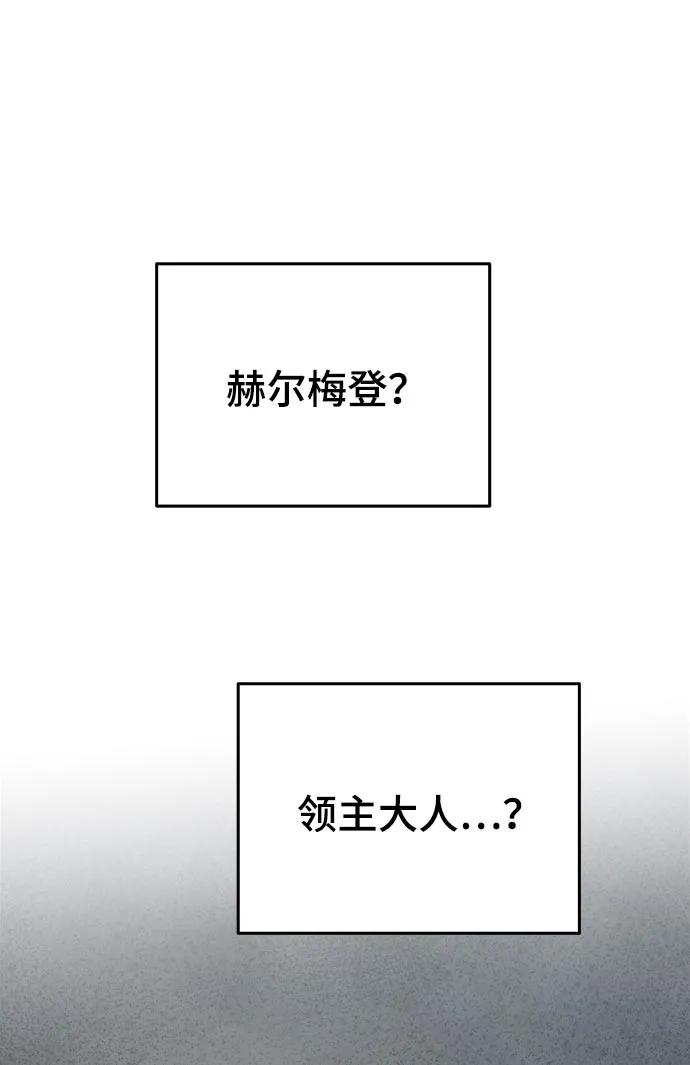 废皇子的神祕爱人 第143话 隐藏的事情（17） 第15页