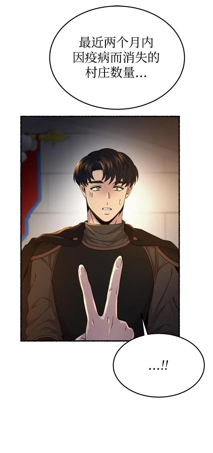 废皇子的神祕爱人 第143话 隐藏的事情（17） 第27页