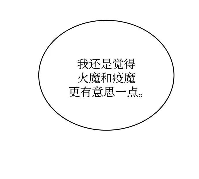 废皇子的神祕爱人 第143话 隐藏的事情（17） 第81页
