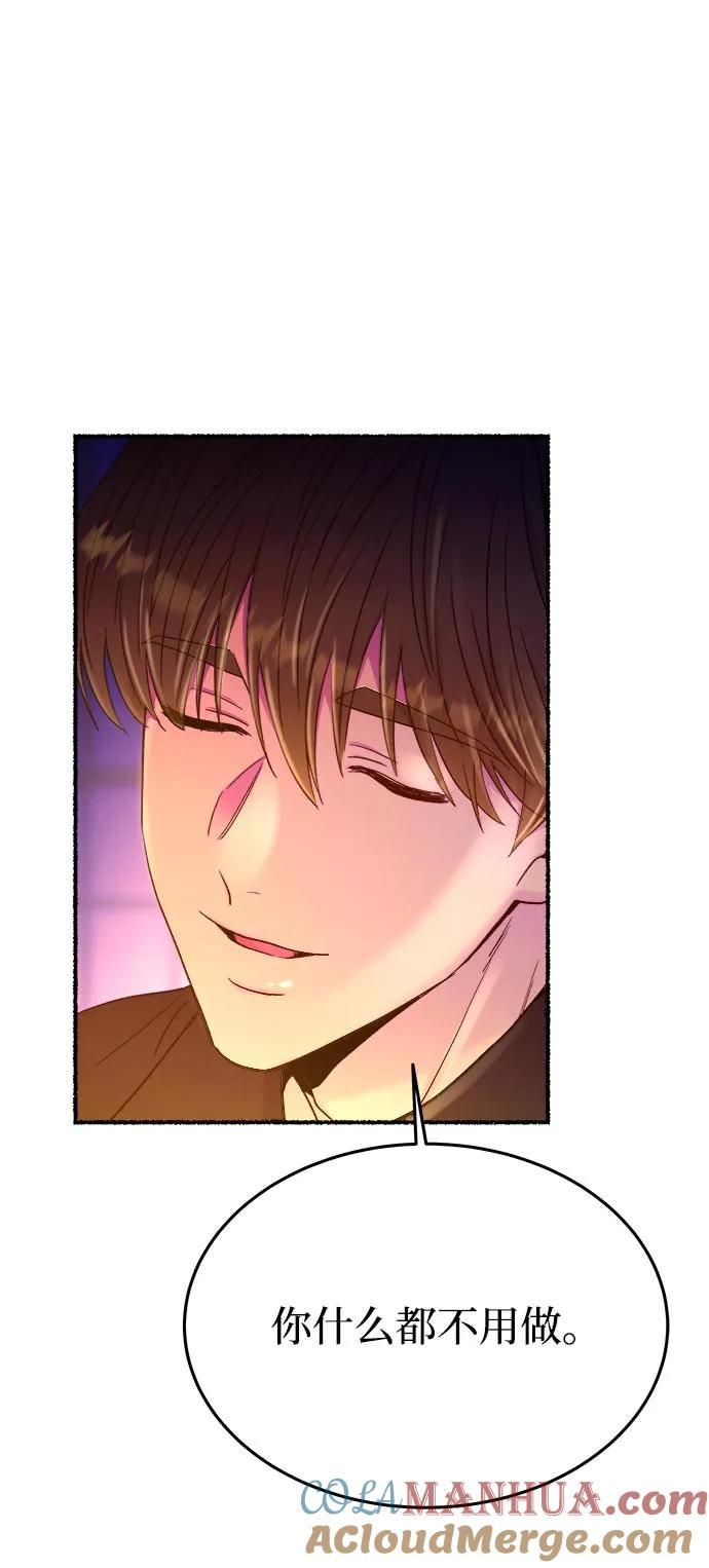 废皇子的神祕爱人 第143话 隐藏的事情（17） 第52页
