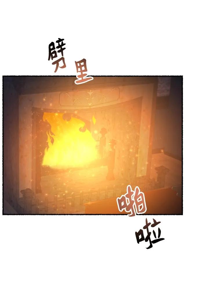 废皇子的神祕爱人 第143话 隐藏的事情（17） 第50页