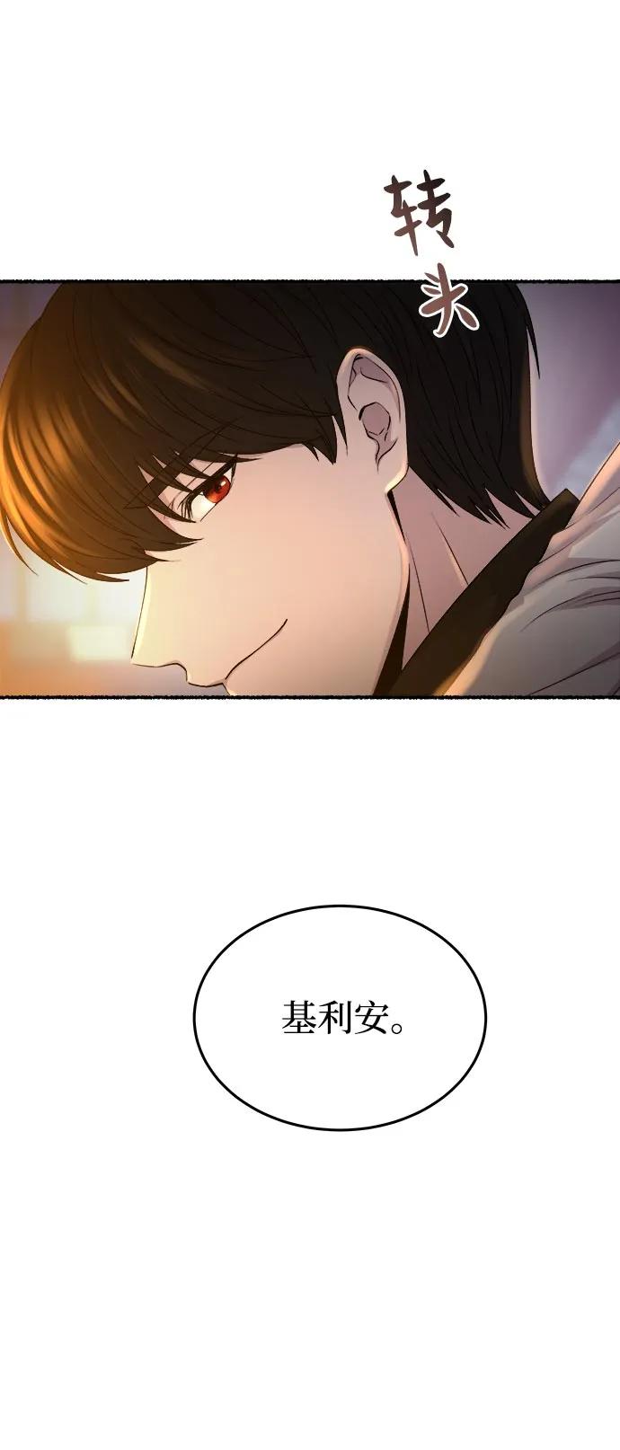 废皇子的神祕爱人 第143话 隐藏的事情（17） 第39页
