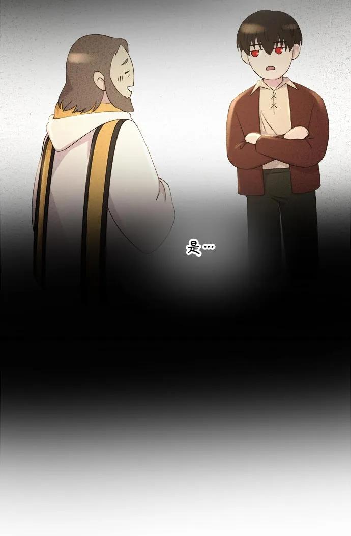 废皇子的神祕爱人 第143话 隐藏的事情（17） 第11页