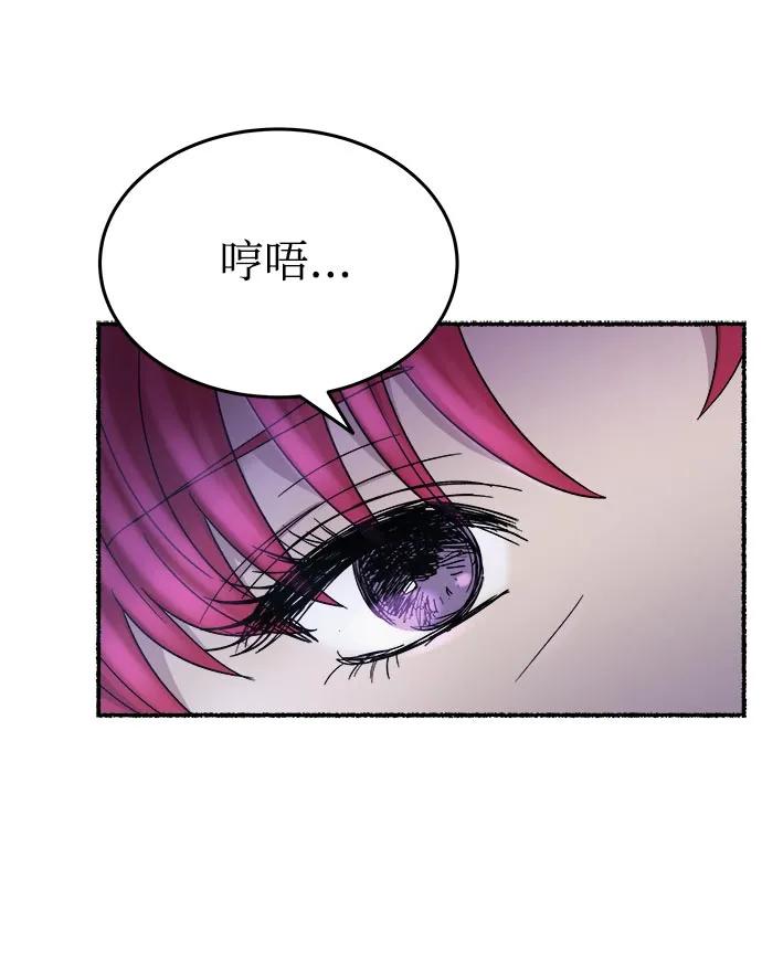 废皇子的神祕爱人 第143话 隐藏的事情（17） 第69页