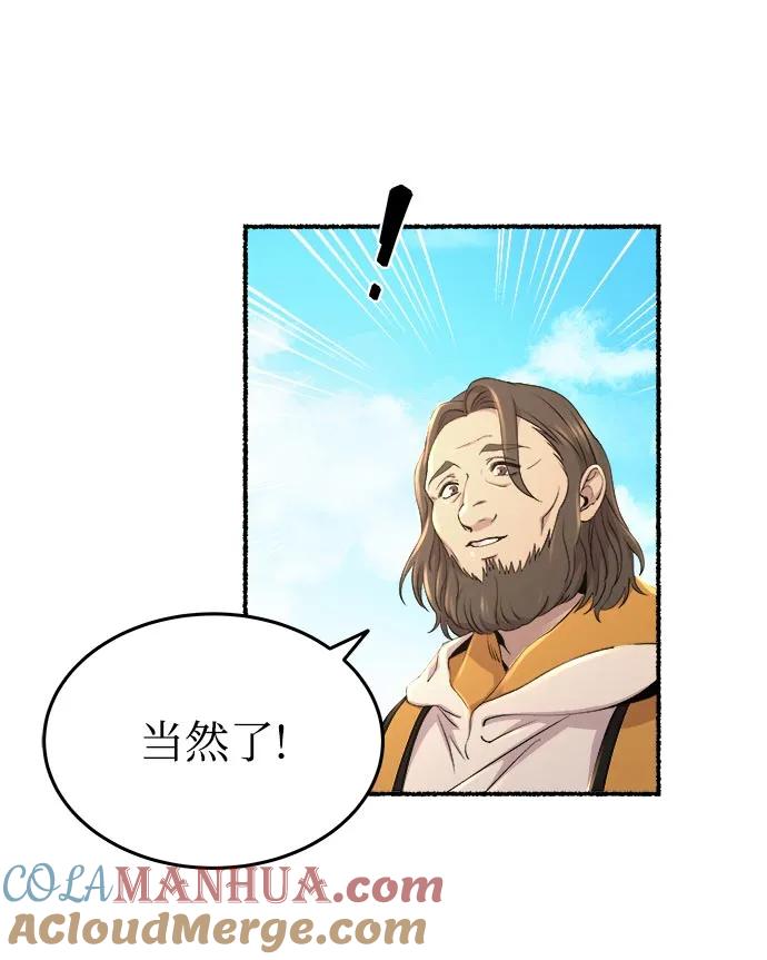废皇子的神祕爱人 第143话 隐藏的事情（17） 第7页