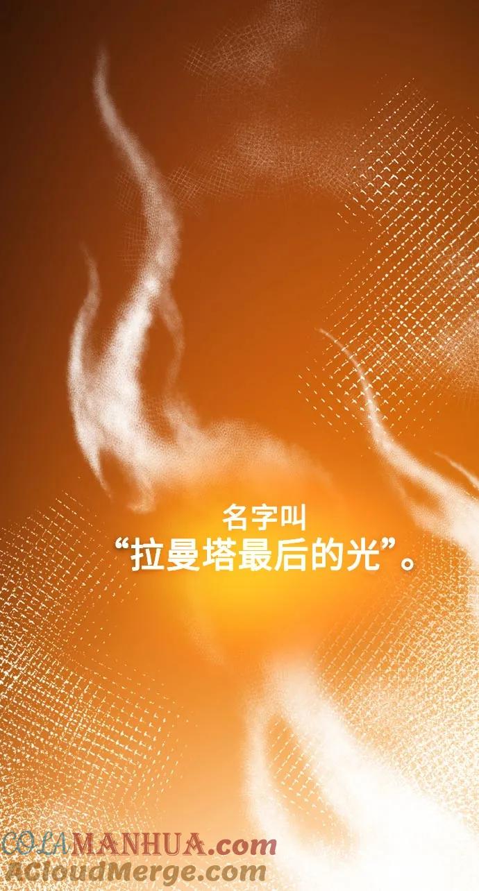 废皇子的神祕爱人 第144话 隐藏的事情（18） 第85页