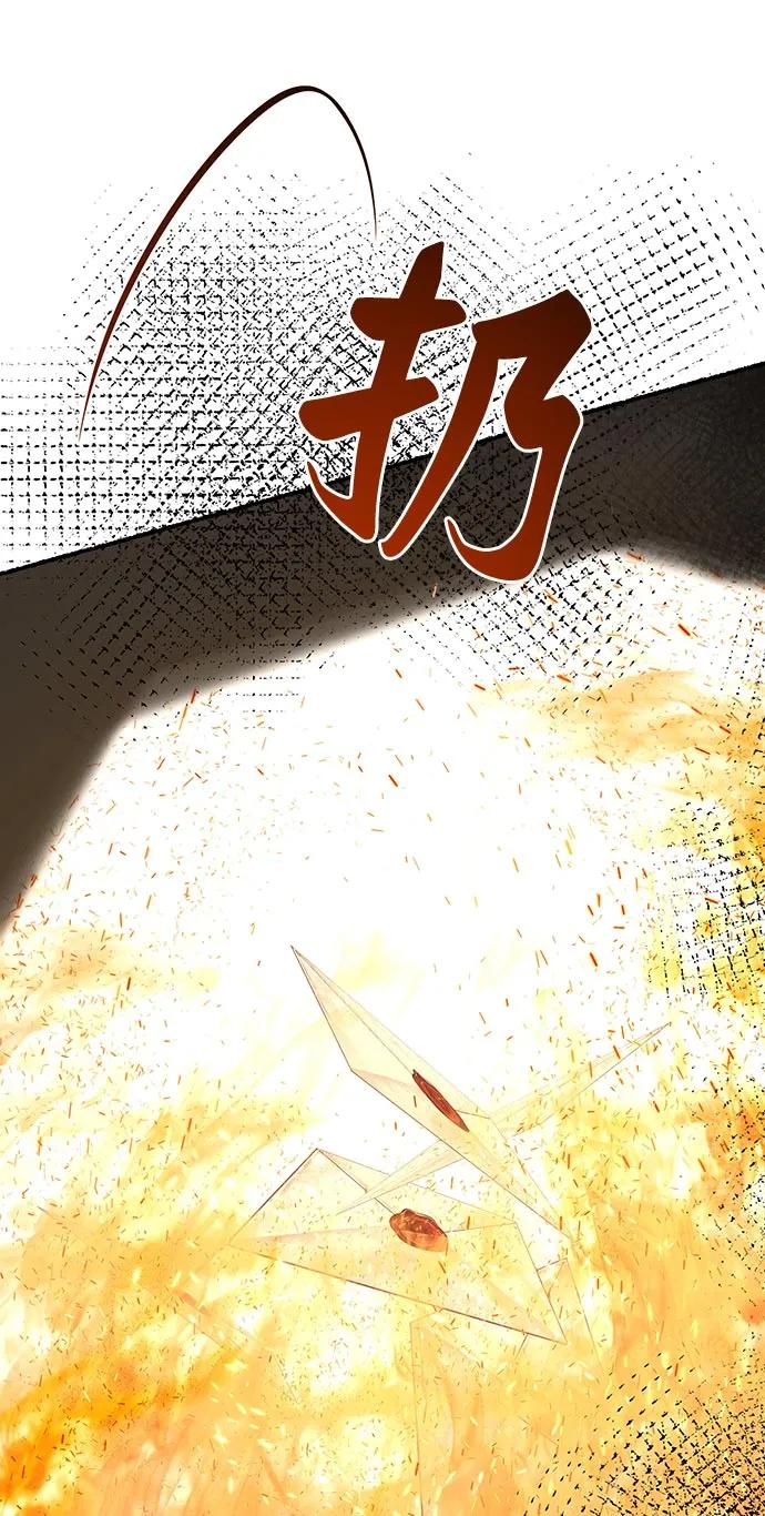 废皇子的神祕爱人 第144话 隐藏的事情（18） 第36页