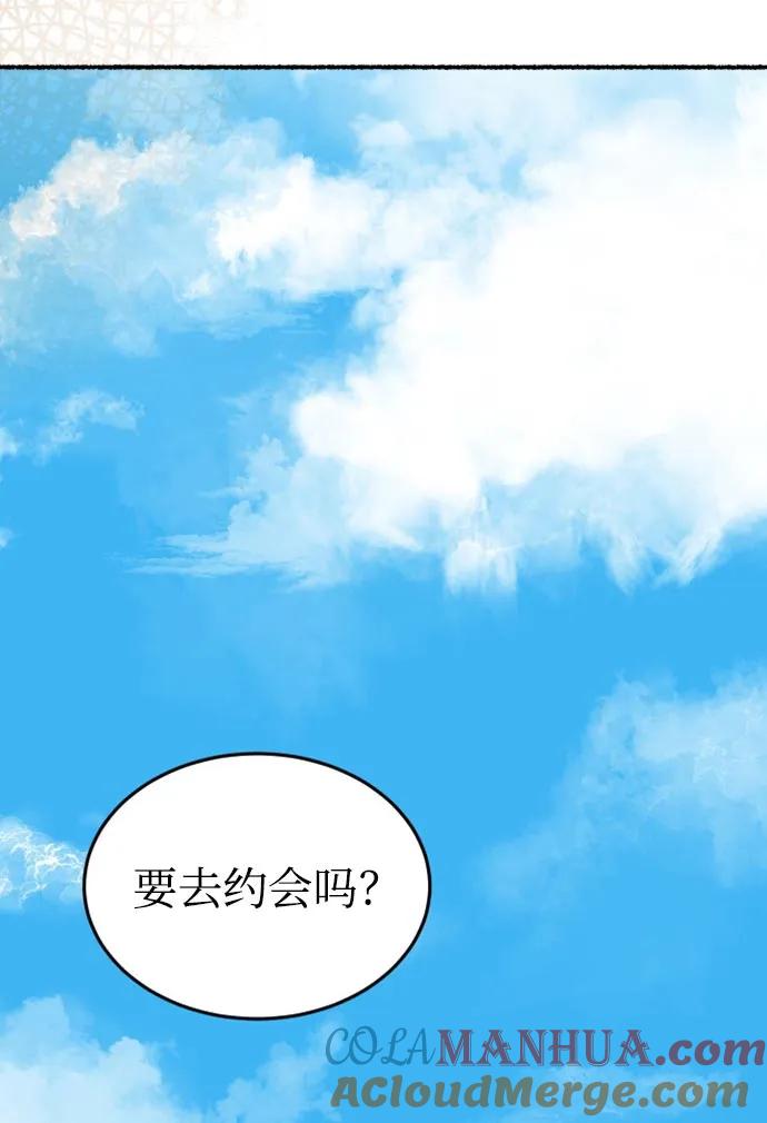 废皇子的神祕爱人 第144话 隐藏的事情（18） 第61页
