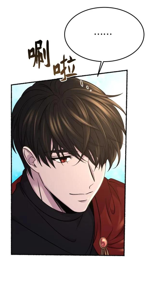 废皇子的神祕爱人 第144话 隐藏的事情（18） 第50页