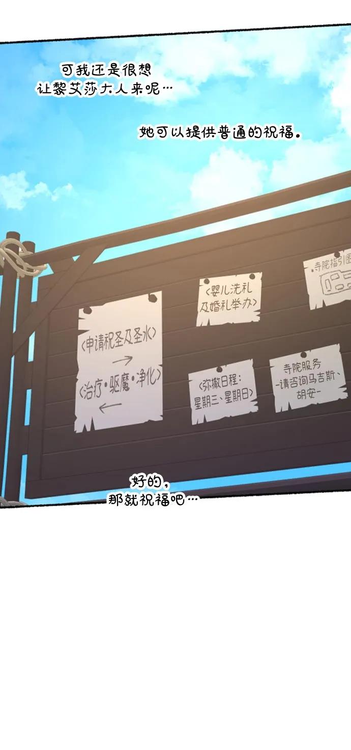 废皇子的神祕爱人 第144话 隐藏的事情（18） 第9页