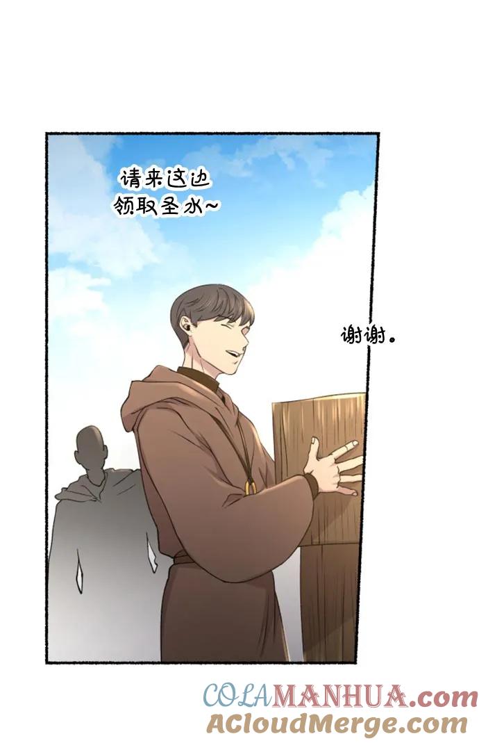 废皇子的神祕爱人 第144话 隐藏的事情（18） 第7页