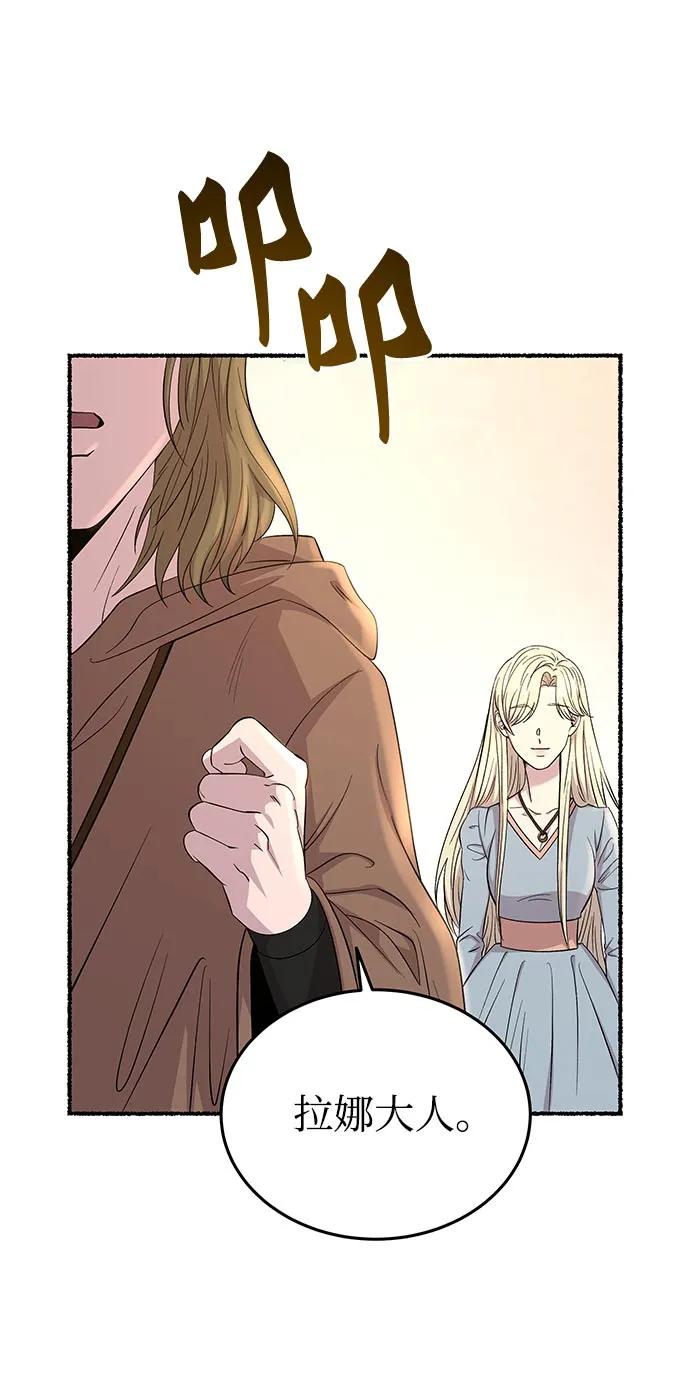 废皇子的神祕爱人 第144话 隐藏的事情（18） 第69页