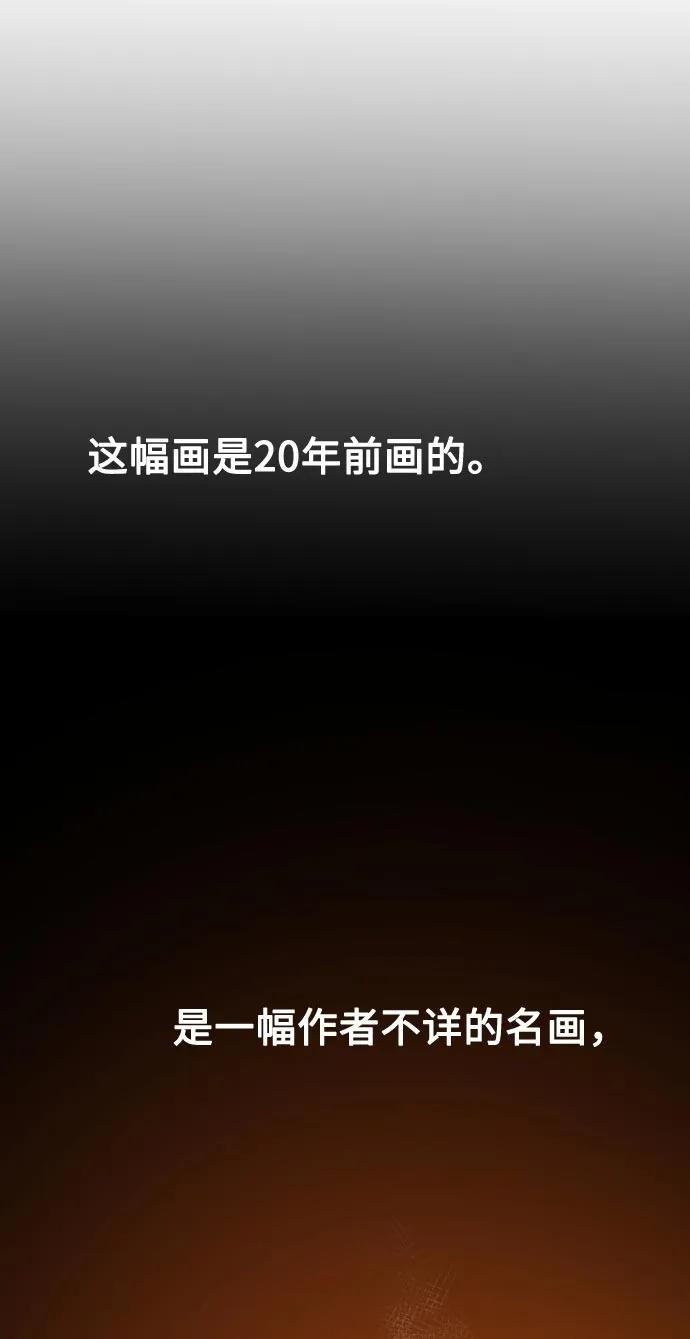 废皇子的神祕爱人 第144话 隐藏的事情（18） 第84页