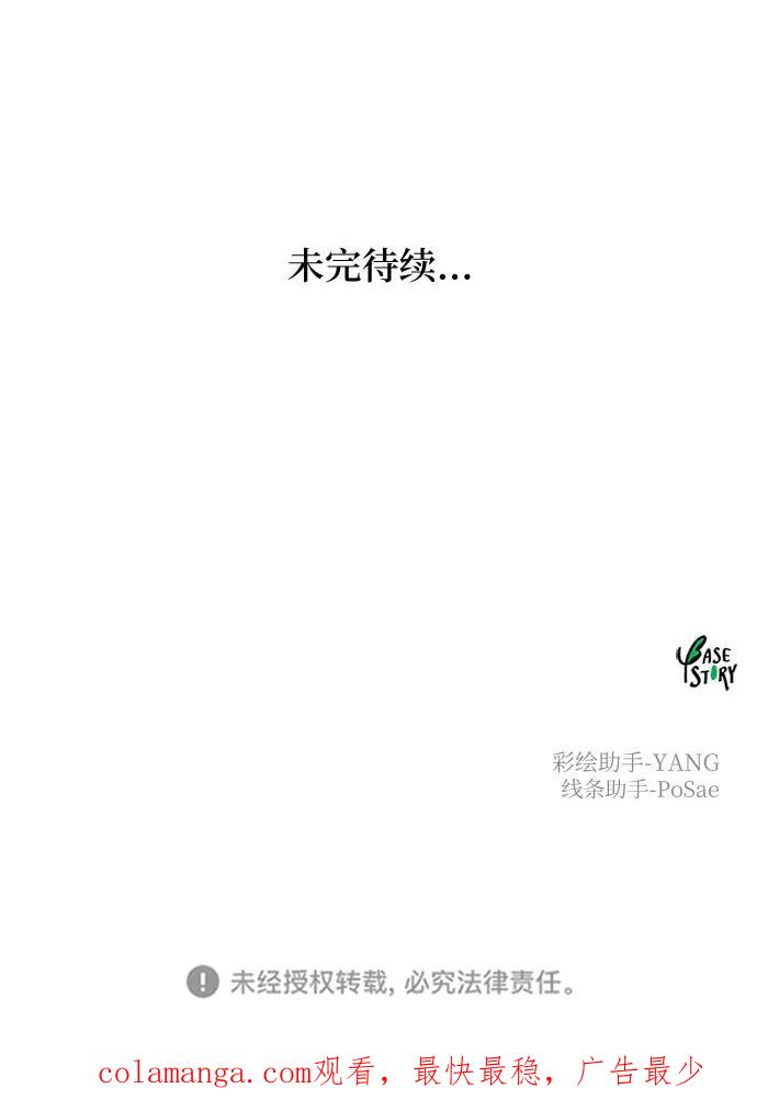 废皇子的神祕爱人 第145话 隐藏的事情（19） 第134页
