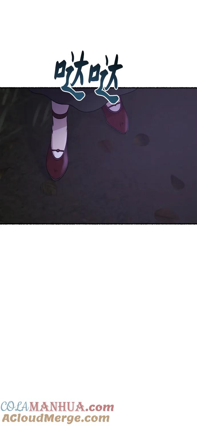 废皇子的神祕爱人 第145话 隐藏的事情（19） 第53页
