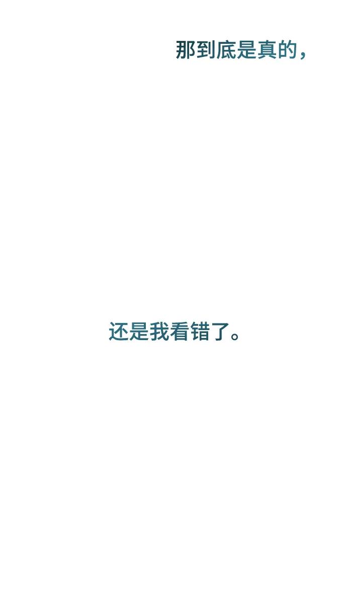 废皇子的神祕爱人 第145话 隐藏的事情（19） 第36页