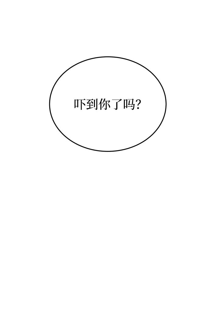 废皇子的神祕爱人 第145话 隐藏的事情（19） 第56页