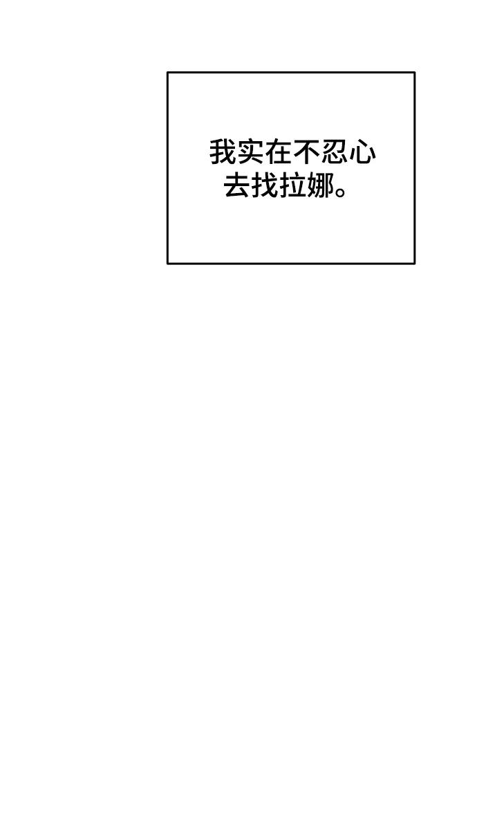 废皇子的神祕爱人 第145话 隐藏的事情（19） 第34页