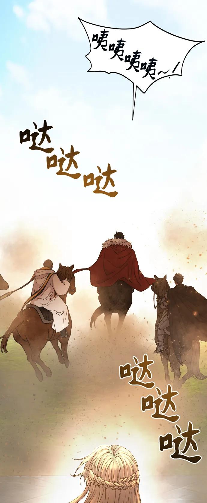 废皇子的神祕爱人 第145话 隐藏的事情（19） 第130页