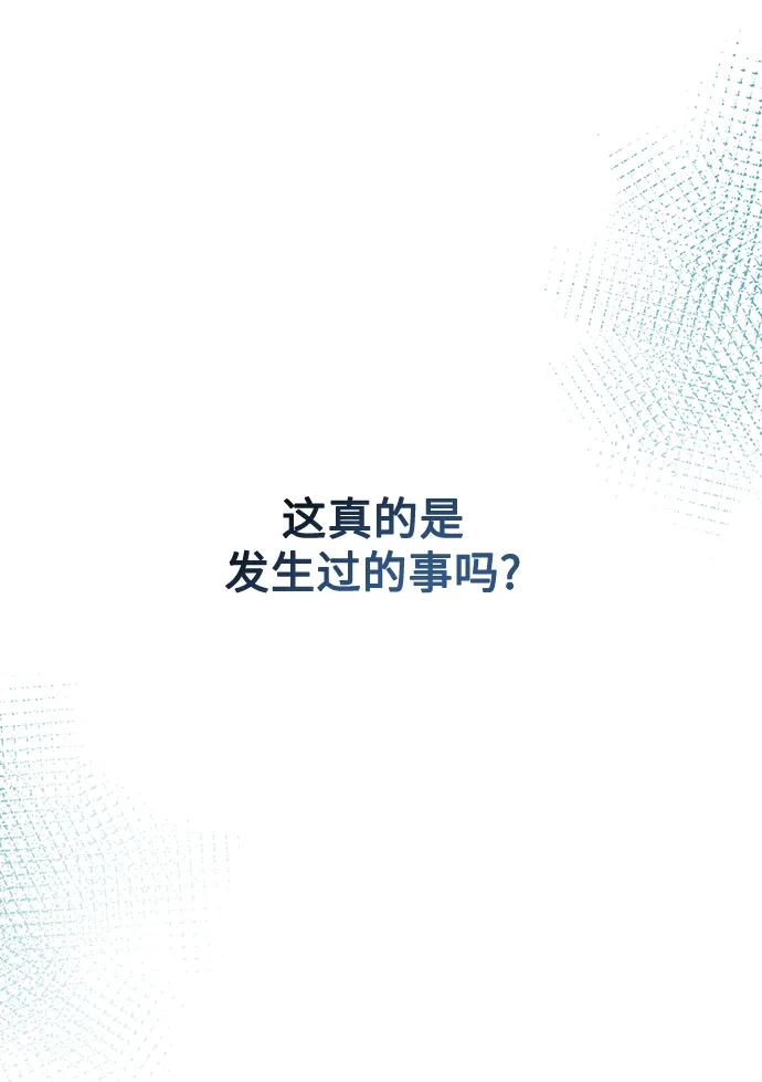 废皇子的神祕爱人 第145话 隐藏的事情（19） 第20页