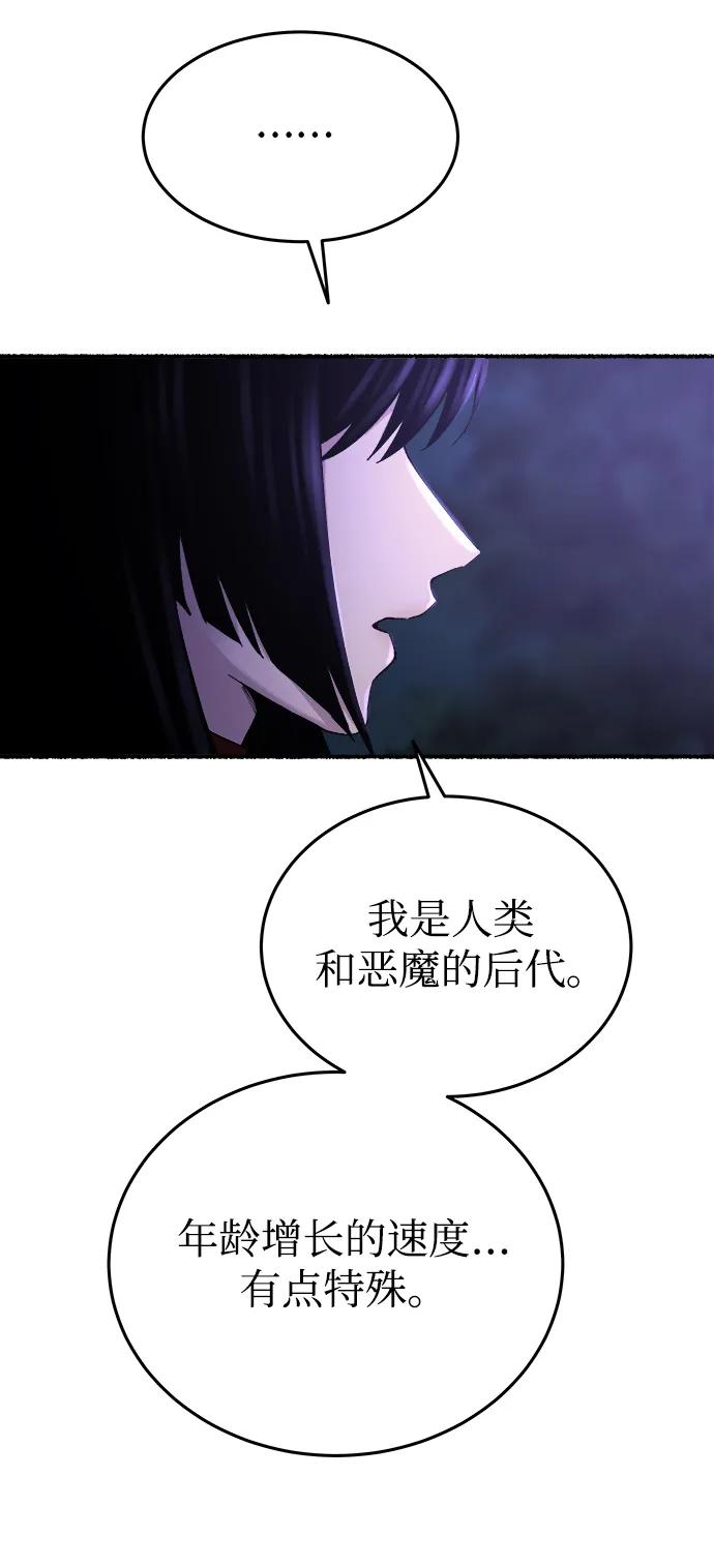 废皇子的神祕爱人 第145话 隐藏的事情（19） 第74页