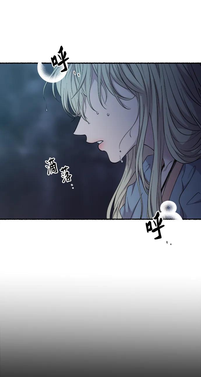 废皇子的神祕爱人 第145话 隐藏的事情（19） 第12页