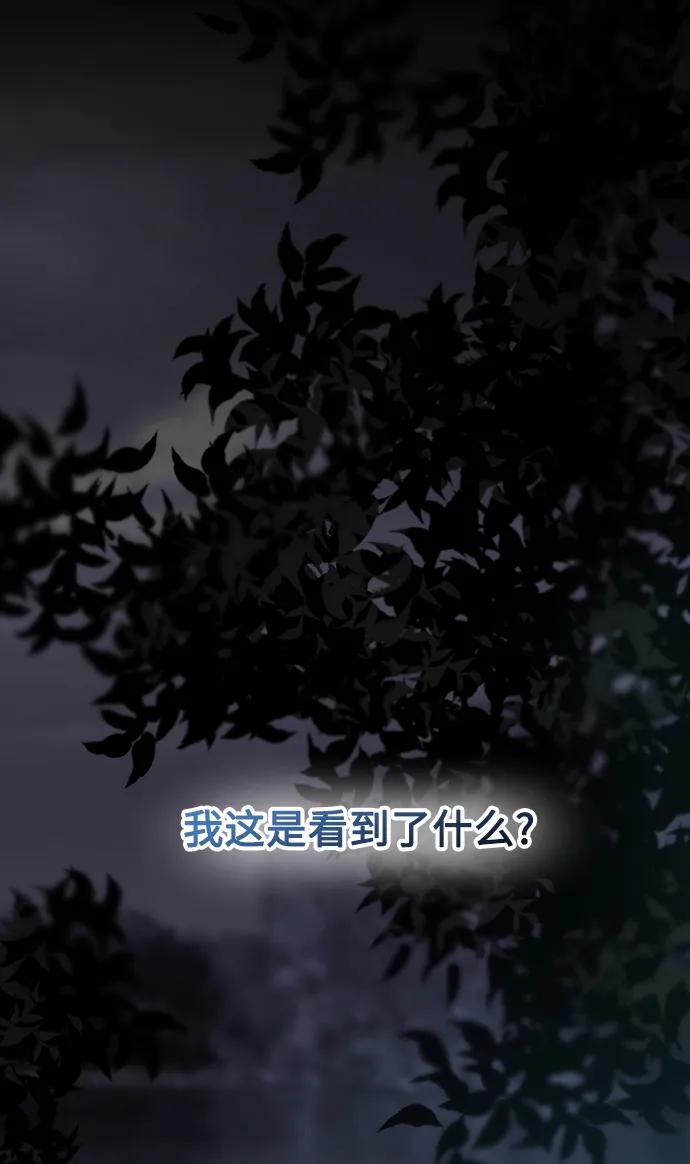 废皇子的神祕爱人 第145话 隐藏的事情（19） 第18页