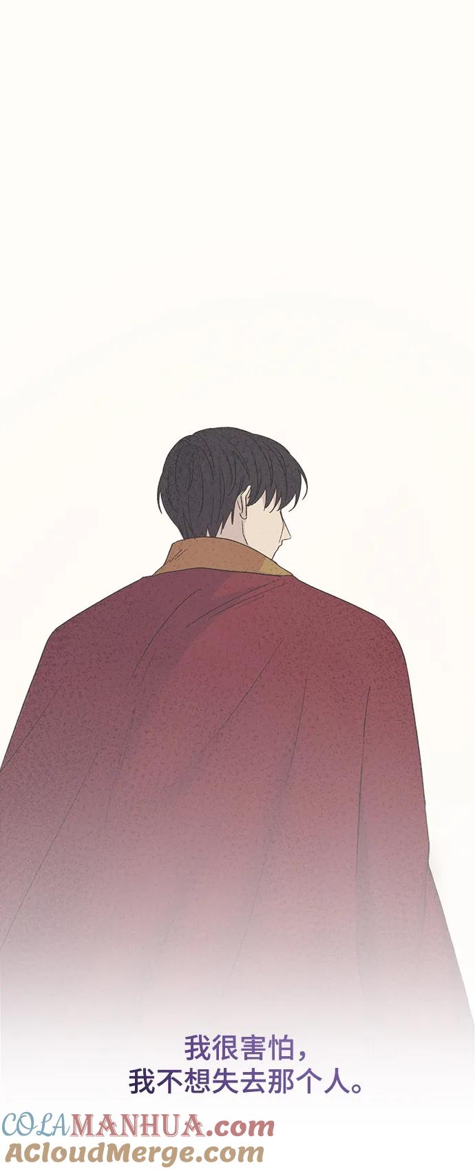 废皇子的神祕爱人 第145话 隐藏的事情（19） 第45页