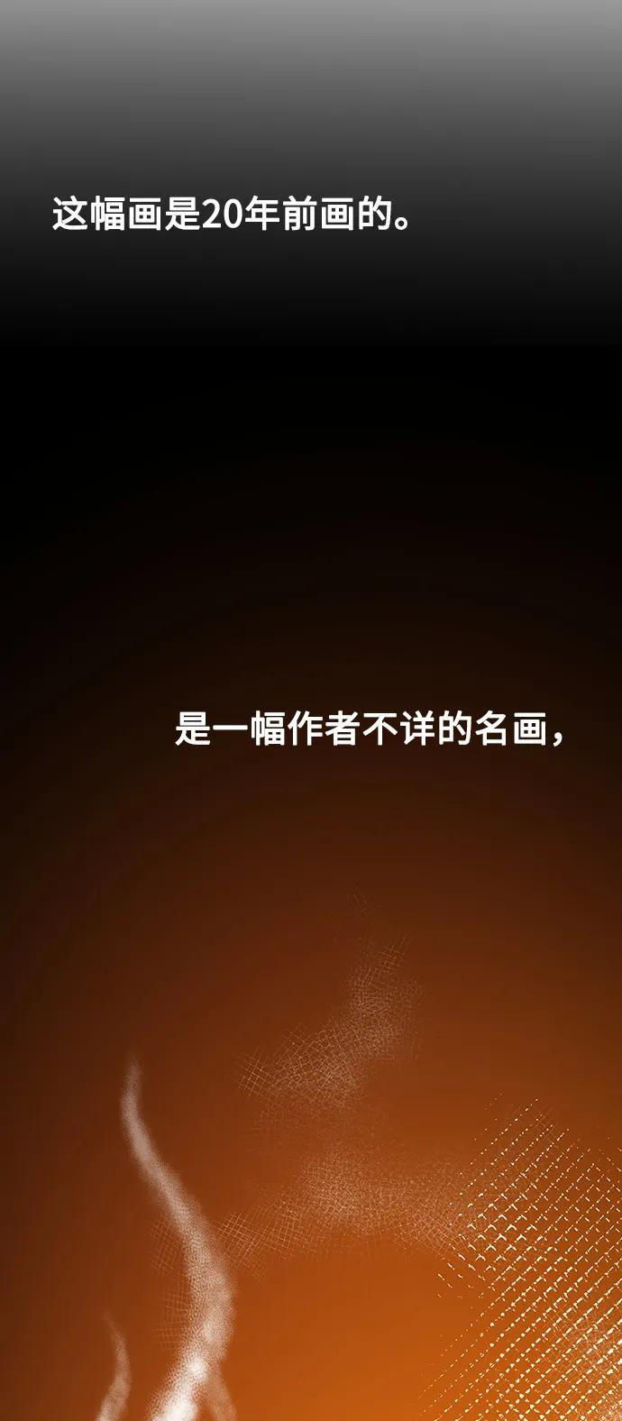 废皇子的神祕爱人 第145话 隐藏的事情（19） 第2页